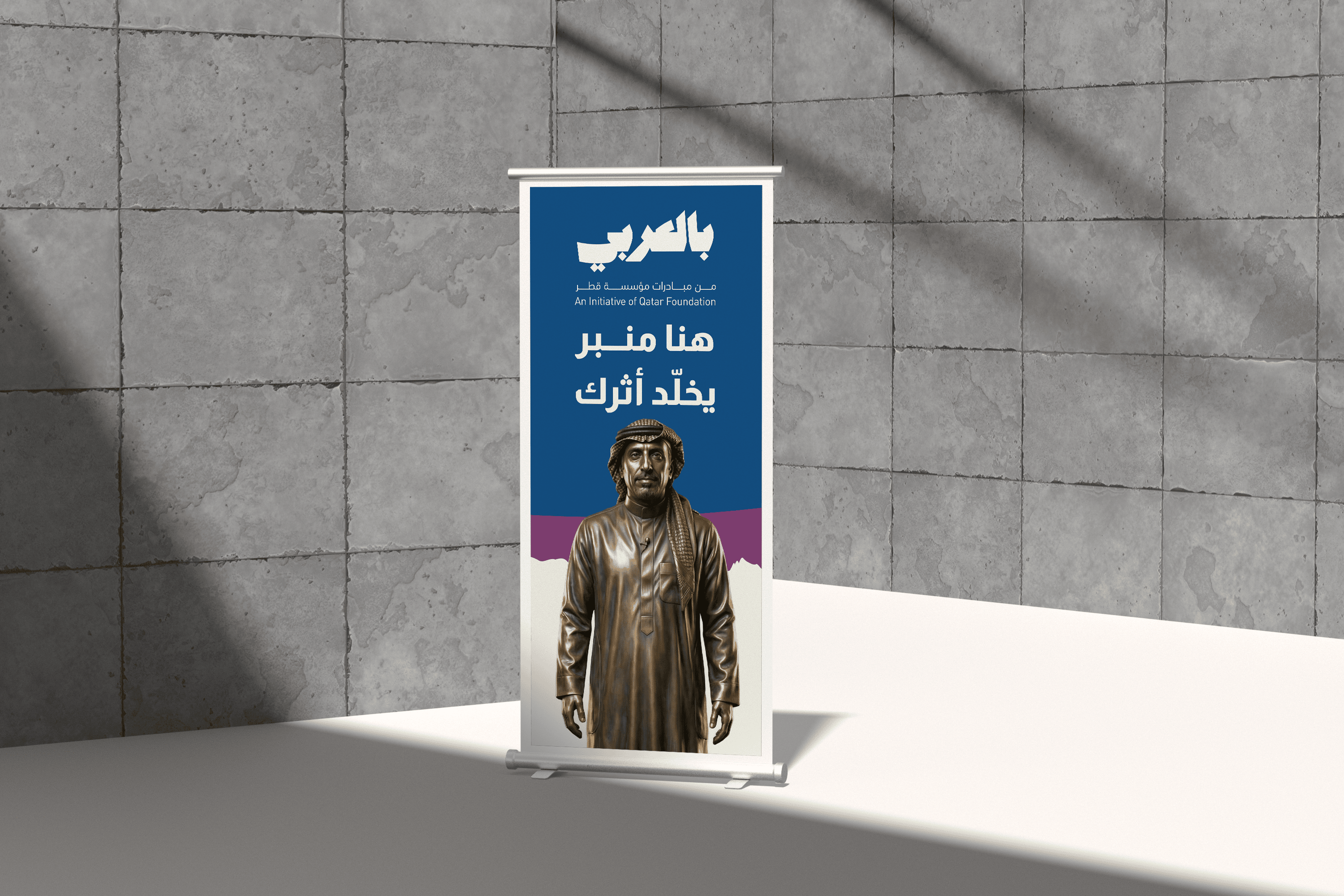BilAraby roll-up — Hona Menbar, impact